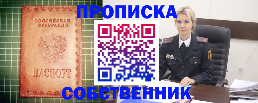 временная регистрация поиск в Вихоревке