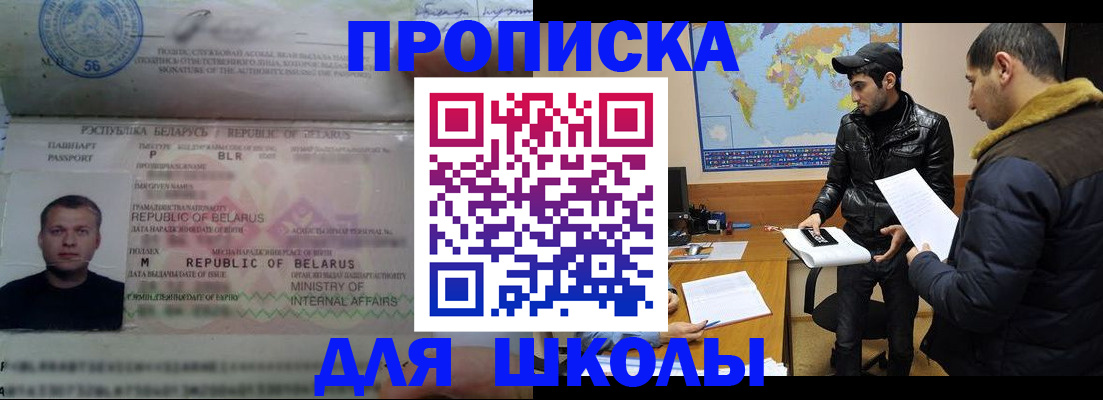 прописка штамп в Вихоревке