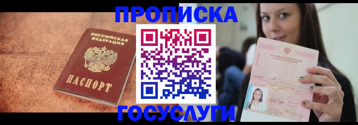 пропишу в квартире в Вихоревке