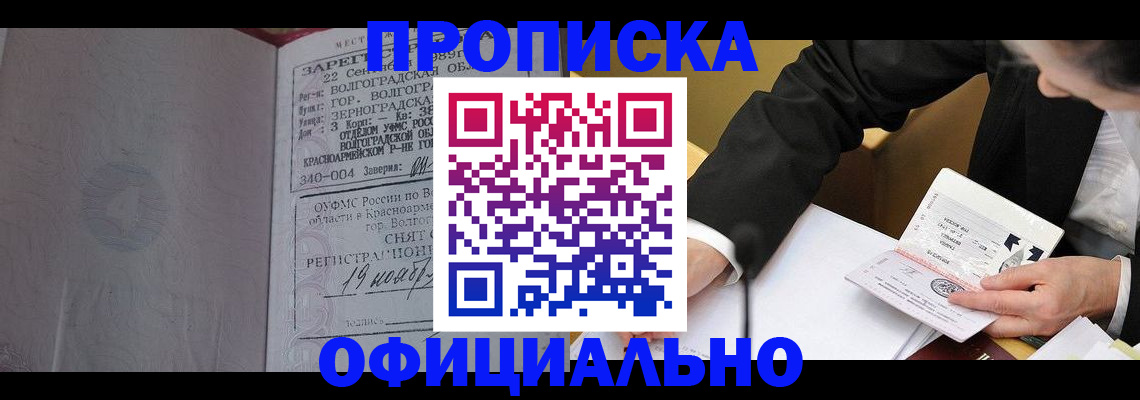 временная регистрация в квартире в Вихоревке