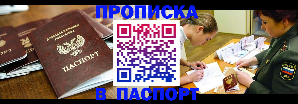 временная прописка в Вихоревке