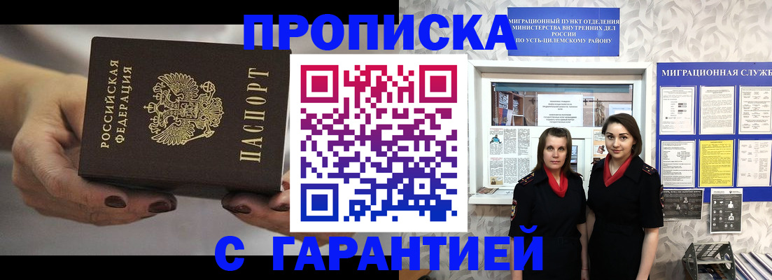 временная регистрация купить в Вихоревке